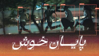 فیلم پایان خوش Happyend 2024 با زیرنویس فارسی