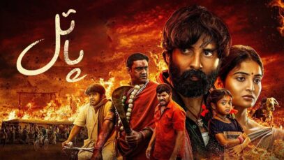 فیلم پاتل Pottel 2024 با دوبله فارسی