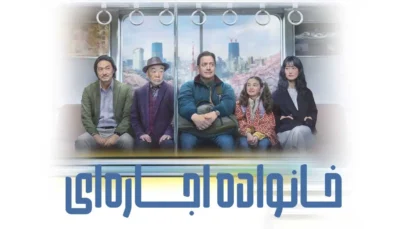 فیلم خانواده اجاره ای Rental Family 2025 با دوبله فارسی