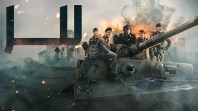 فیلم ببر The Tiger 2025 با دوبله فارسی