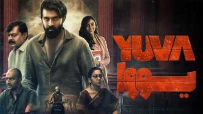 فیلم یووا Yuva 2024 با دوبله فارسی