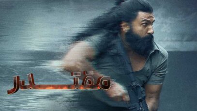 فیلم هندی مقتدر Dhurandhar 2025 با دوبله فارسی